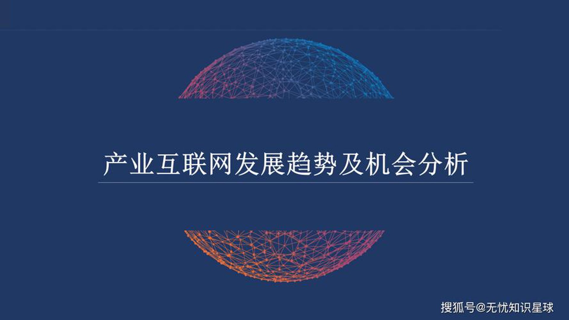 荧火石科技